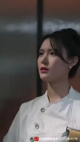 第1集：↑↑點擊視頻左下角按鈕看精彩全集#因為一個片段看了整部劇 #好劇推薦 