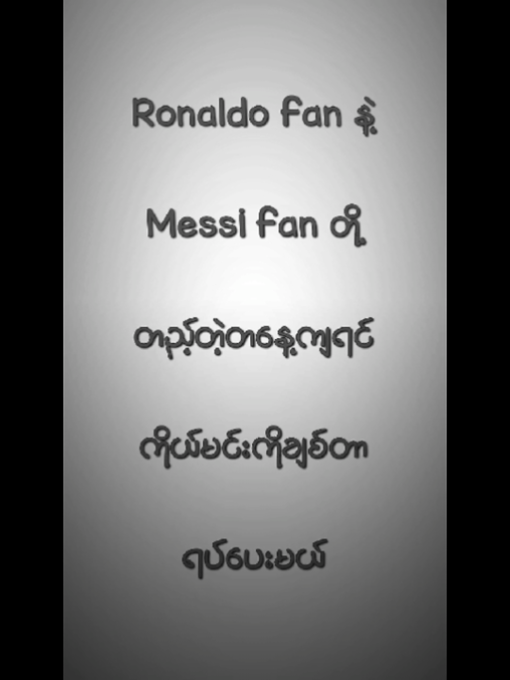 #ronaldo #Messi #fyp #fypシ 