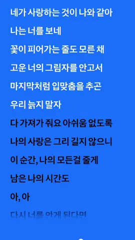데이먼스 이어- josee! #노래추천