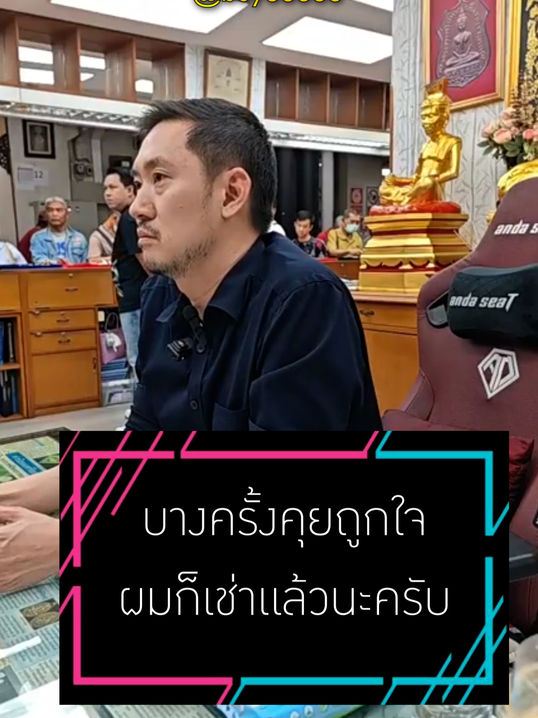 การซื้อพระผมนี่ซื้อง่ายที่สุดในโลกแล้วครับ #บอยท่าพระจันทร์ #บอยท่าพระจันทร์ช่องจริง #พระเครื่อง #รับเช่าพระ #บอยท่าพระจันทร์fc #กระเพาะปลา 