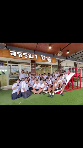 ไว้เจอกันใหม่นะ3/5🤍🩵#สามทับห้า #ไว้เจอกันใหม่นะ🤍 #โรงเรียนบ่อทองวงษ์จันทร์วิทยา 