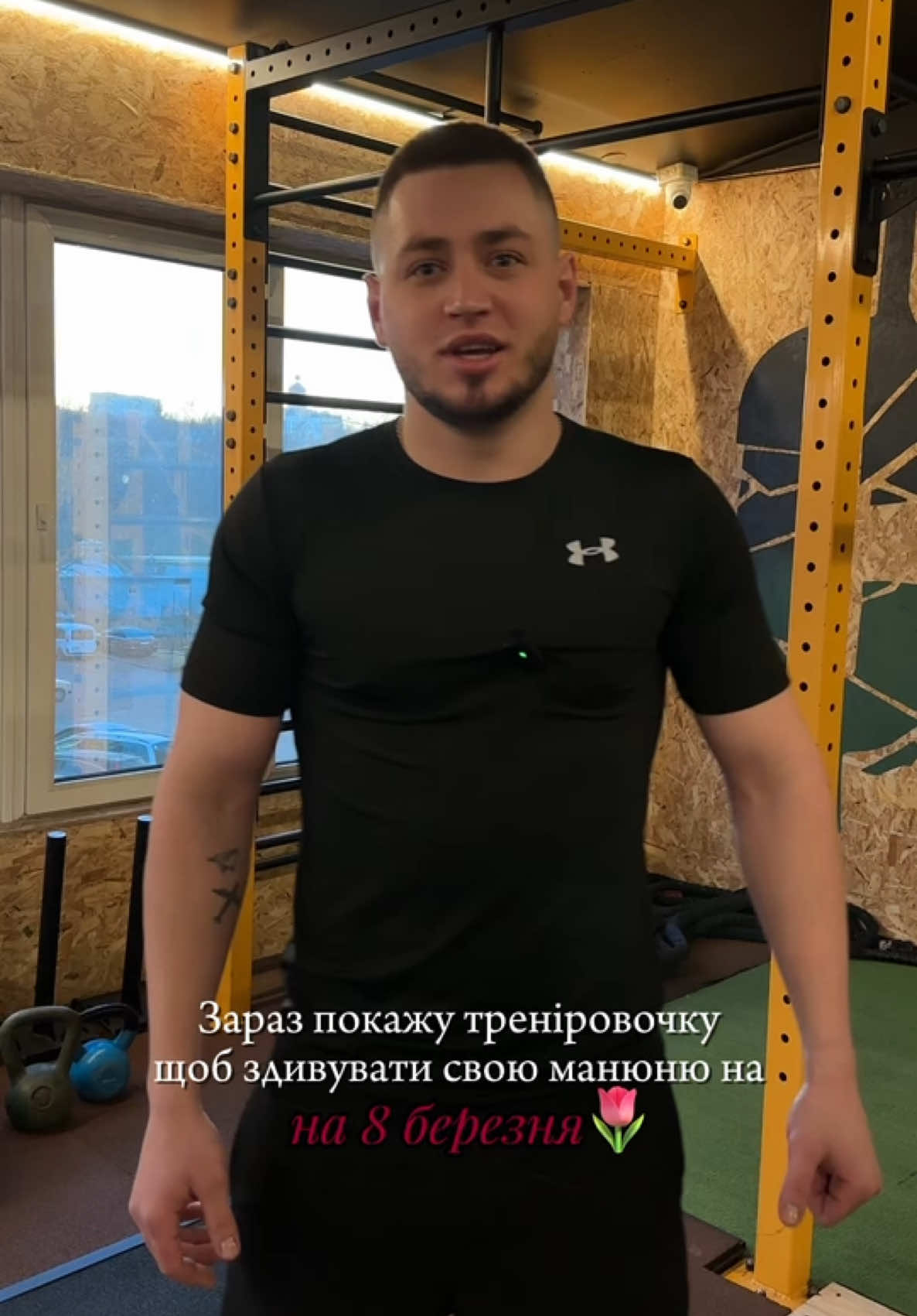@VIP_Gym Вправи для манюні до 8 березня! 🔥 Цей комплекс спеціально для тих, хто хоче отримати “особливий” подарунок на свято 😏🤣 Відео носить виключно жартівливий характер, тож не сприймайте надто серйозно! 😆 👀 Як вам такі подарунки, дівчата? Чекаєте? А хлопці, що скажете? 😂 👇 Пишіть у коментарях: 👇 💬 Дівчата, хотіли б отримати такий “подарунок”? 🎁 💬 Хлопці, готові його підготувати? 🤣 💬 Яка ваша улюблена вправа з цього відео? #8березня #подарунок #тренування #спорт #фітнес #жарт #сміх #реакція #манюня #humor #gym #funny #Fitness #workout #girls #men #gift #internationalwomensday #fitnessfun #training #cardio #motivation #laugh #trend #viral #тікток #рілс