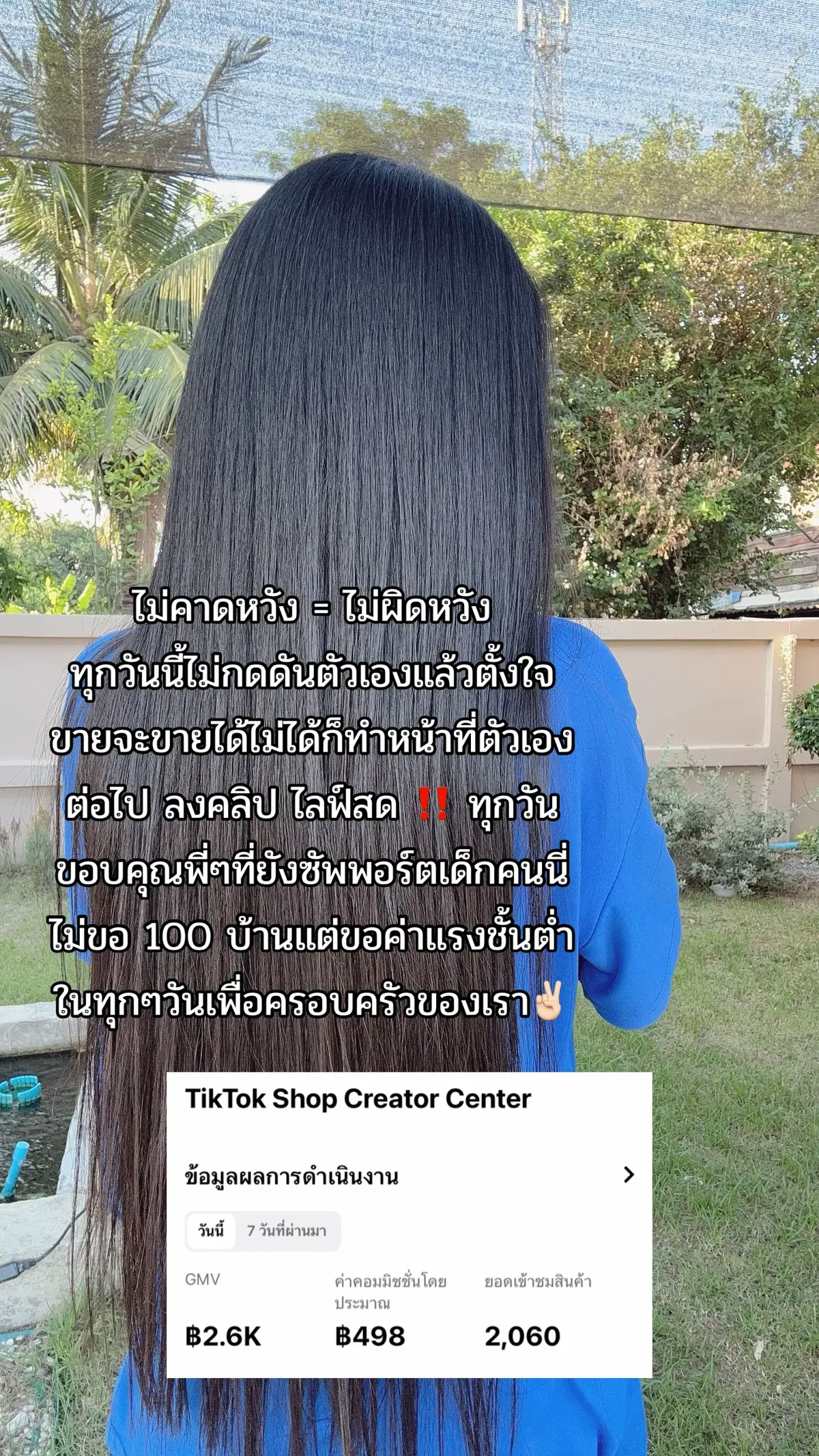 #ปอแก้ว #ปอแก้วผมสวย #นายหน้าtiktokshop #นายหน้าtiktok #ฟีดดดシ #เปิดการมองเห็น 