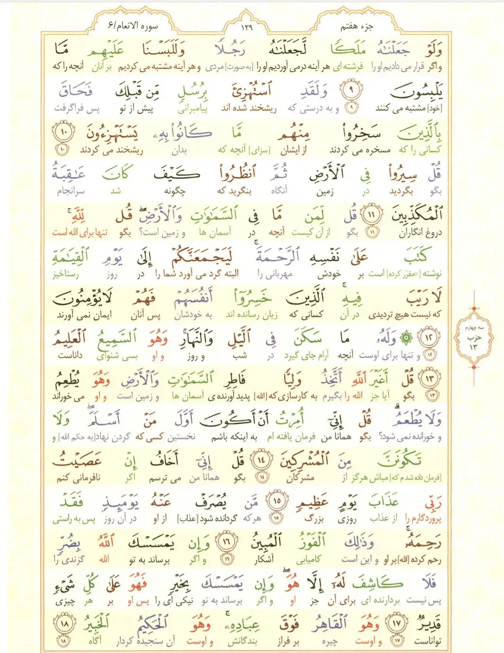 #بخشش_گناهان  #رمضان  #القرآن_الكريم  #توبه_استغفر_الله  #یارب_العالمیــــــــــن🤲🏻🥺  #fuyou  #qoran  #tiktakviralvidio 