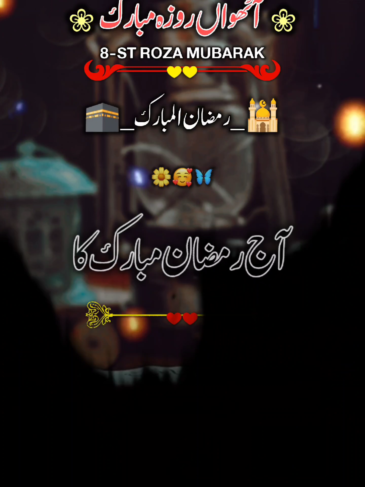 رمضان کا آٹھواں روزہ مبارک ❤️🥰🕋#foryou #foryoupage #standwithkashmir #burhan_tv #fyp #viralvideo #tiktok #asif_urdu1 