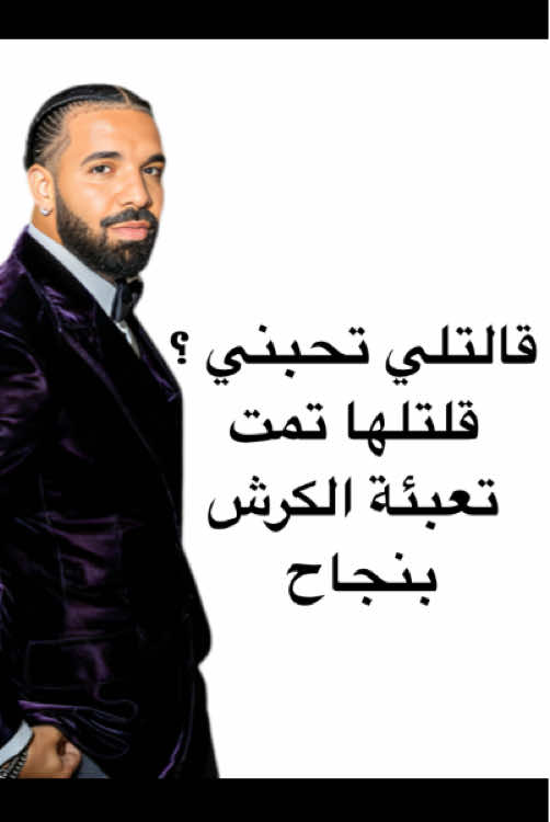 تمت تعبئة الكرش بنجاح #fyp #libya🇱🇾 #ليبيا #رمضان_2025 #رمضان_يجمعنا #drake 