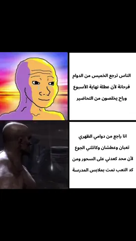 حقيقي كلش هواي #viralvideo #fyp #viral #foryouage #foryou #صيام #رمضان #دوام #جوع 
