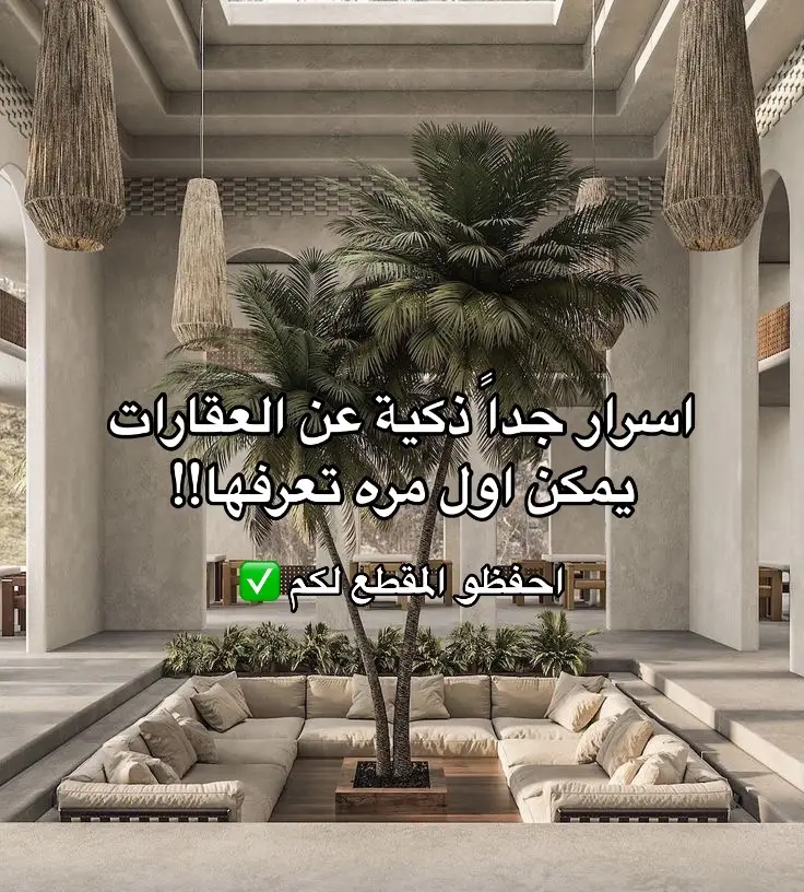 #عقارات_الرياض #عقارات_السعودية #اكسبلورexplore #عقار 