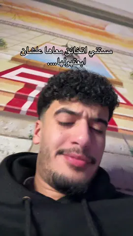 انت مبتردش عليا لي😂😂#fyp #e_z_z_a_t_17 