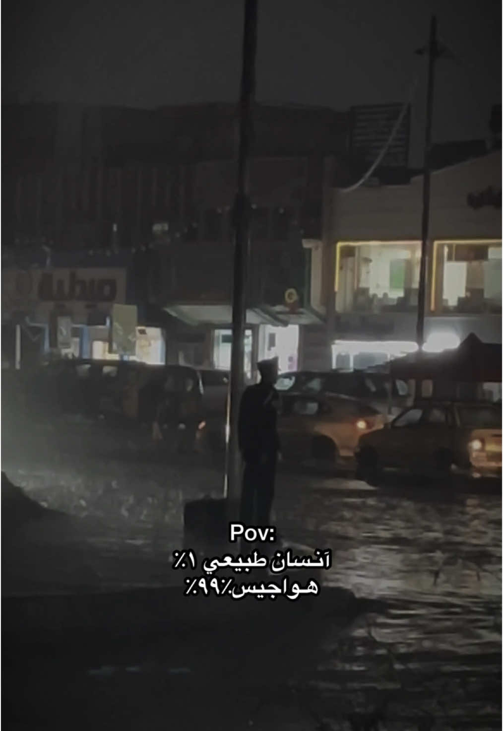 ابطال كليه الشرطه وسط الامطار 🩵#كلية_الشرطة_العراقية_مصنع_الابطال #الكليه_العسكريه_مصنع_الابطال #العراق #foryou #foryou #تصويري #مدينه_الصدر 