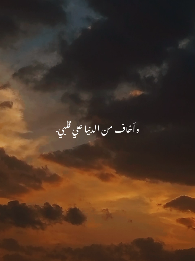 #♥️ #أحمد_سعد #بخاف_مني_علي_الدنيا #بخاف_من_الدنيا_علي_قلبي 