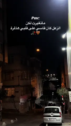 #حب #فراق #مؤلم  #ستوريات #حزينہ♬🥺💔 