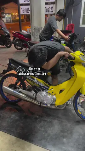 เวฟอวตาร🔥 #เต้bikeempire 😈 #NGO #เวฟตรอ #เวฟ125 #เวฟดิวะ💯 #ฟีดดดシ #🚀🚀🚀🚀🚀 