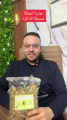 #صلي_علي_النبي_محمد_صلي_الله_عليه_وسلم #ترند #تونس🇹🇳 #تونس🇹🇳 #تونس🇹🇳 #صلوا_على_رسول_الله #القسط #اعشاب #تونسية🇹🇳🇹🇳 #اعشاب #جنكة #jenkook #jenko #فوائد_صحية 