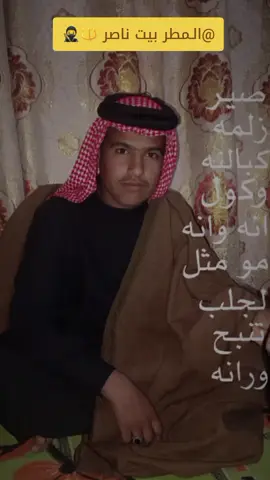#CapCut #نص_إلى_كلام  #الـمطر بيت ناصر   ابـو كرار المؤيد الـ صالحي 