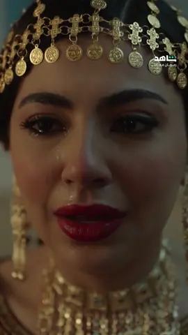 عواطف تبي تهون عن العرس💔 عيونها تقول كل شيء بقلبها عن سعد 😞 #شارع_الأعشى حصرياً على #Shahid #رمضان_معانا #حكايات_لا_تنتهي خصم 50% على الاشتراك الشهري عند الدفع سنوياً خلال شهر رمضان