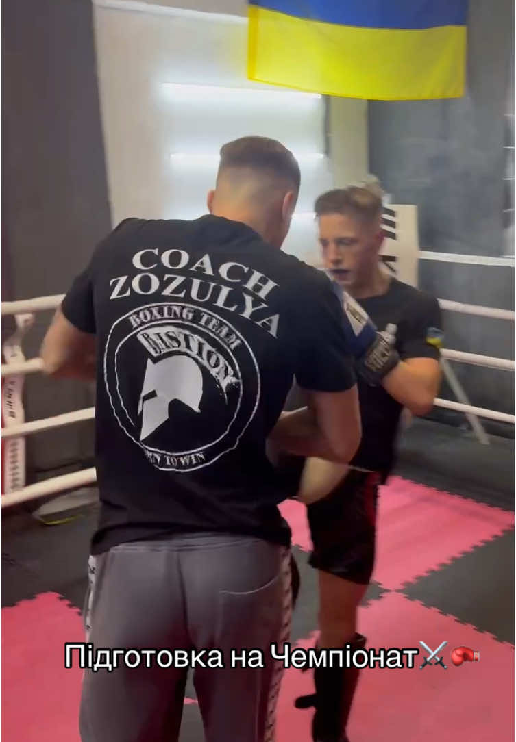 Підготовка до Чемпіонату України🔥🥊 #харьков#кікбоксинг#бокс#кікбоксингхарків#чемпіонат 