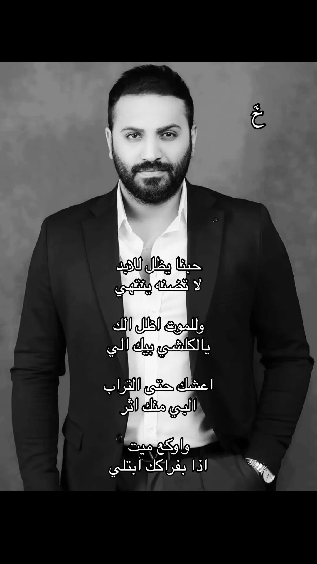 #خالد_الحنين #خَ #خالد #fyp #viral #tiktok #ksa #foryou #foryoupage #wow 