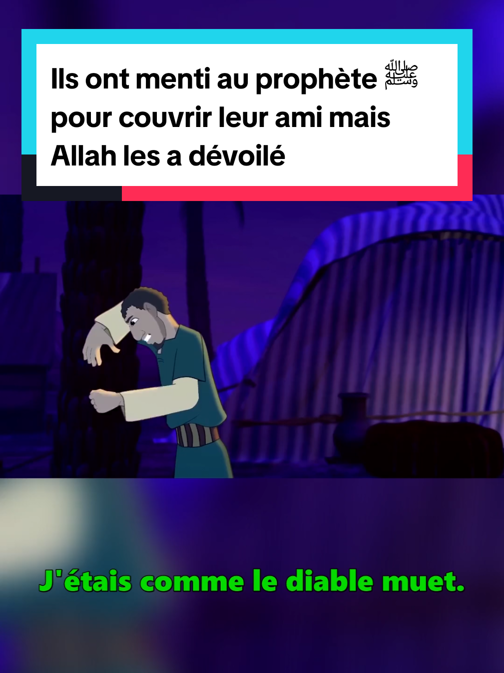 Ils ont menti au messager d'Allah ﷺ pour couvrir leur ami mais Allah les a dévoilé dans le Coran. Extrait de la série les merveilleuses histoires du Coran