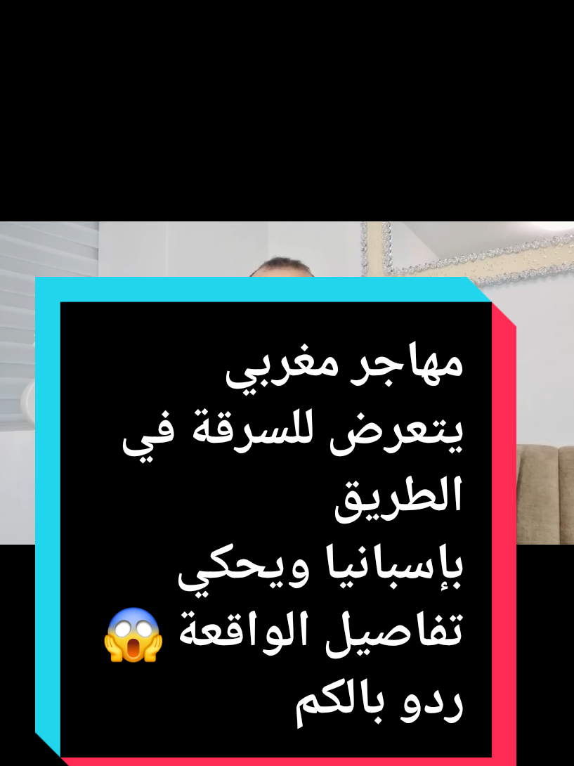 #الجالية_المغربية #pourtoi #nordine67000 #explore #tik_tok #amir #المغرب🇲🇦تونس🇹🇳الجزائر🇩🇿 #فرنسا🇨🇵_بلجيكا🇧🇪_المانيا🇩🇪_اسبانيا🇪🇸 