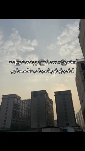 #စာတို☯ #tiktok #tiktok #myanmar #fyppppppppppppppppppppppp #fypシ゚ #myanmar #fyppppppppppppppppppppppp #foryoupageofficiall #🥴✌🏻💫✨🤍 #foryoupageofficiall #fypage #foryou 