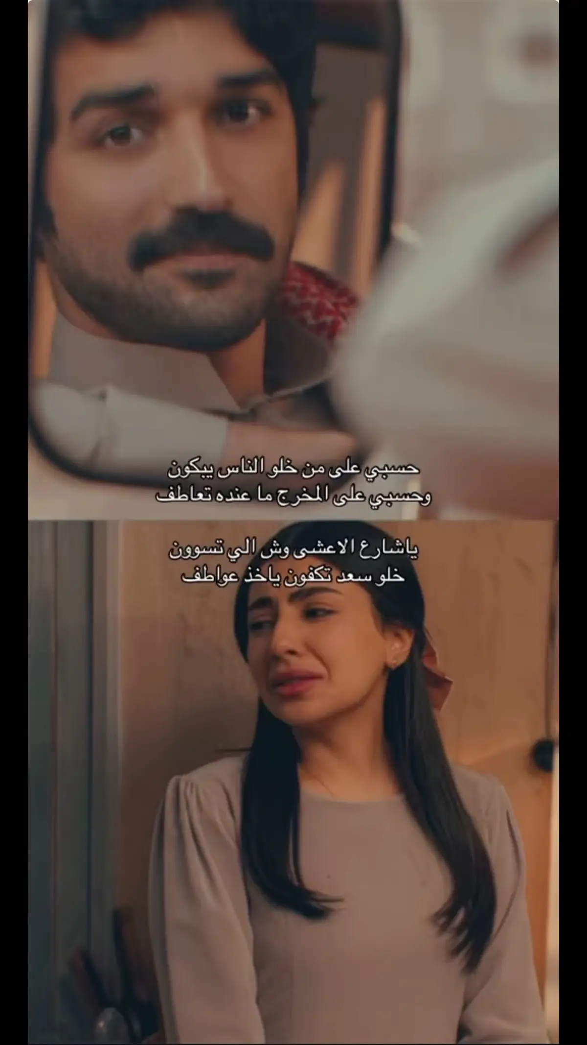 احلا مسلسل شافته عيني  #ترند_تيك_توك  #شارع_العشى  #مسلسل_شارع_العشى 