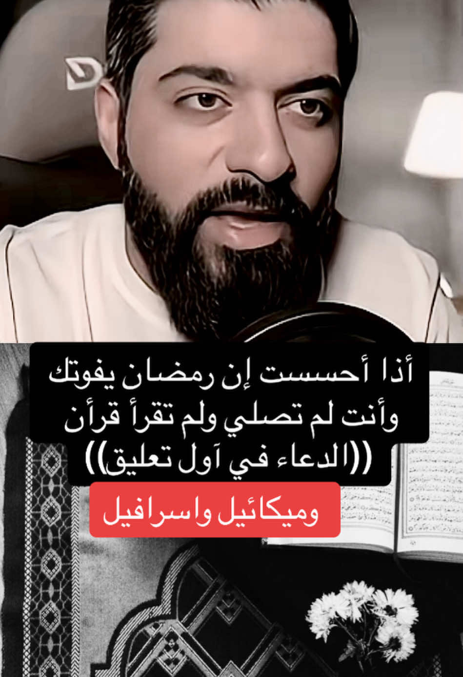 #دعاء #رمضان #اللهم_انك_عفو_تحب_العفو_فاعف_عنا #capcut #tiktok 