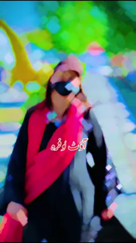#پشتون_تاجیک_هزاره_ازبک_زنده_باد🇦🇫 #پشتون_تاجیک_هزاره_ازبک_زنده_باد🇦🇫 #پشتون_تاجیک_هزاره_ازبک_زنده_باد🇦🇫 #پشتون_تاجیک_هزاره_ازبک_زنده_باد🇦🇫 #آؤٹ #foryoupage❤️❤️ #sanakhattak #پشتون_تاجیک_هزاره_ازبک_زنده_باد🇦🇫 