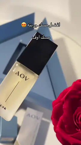 #مسك_اوف#مسك#اكسبلور #اكسبلووووورررر #عطر#عطري @AOV 