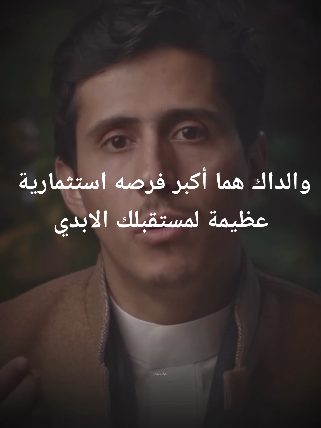 والداك هما أكبر فرصه استثمارية عظيمة لمستقبلك الابدي#فداء_الدين #اليمن🇾🇪 