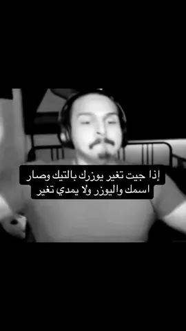 ياخي ليش #fyp #fyppppppppppppppppppppppp #4u #4u #foryou #viral #فوريو #explore #اكسبلور #tiktok #fypage #السعودية #اكسبلورexplore 