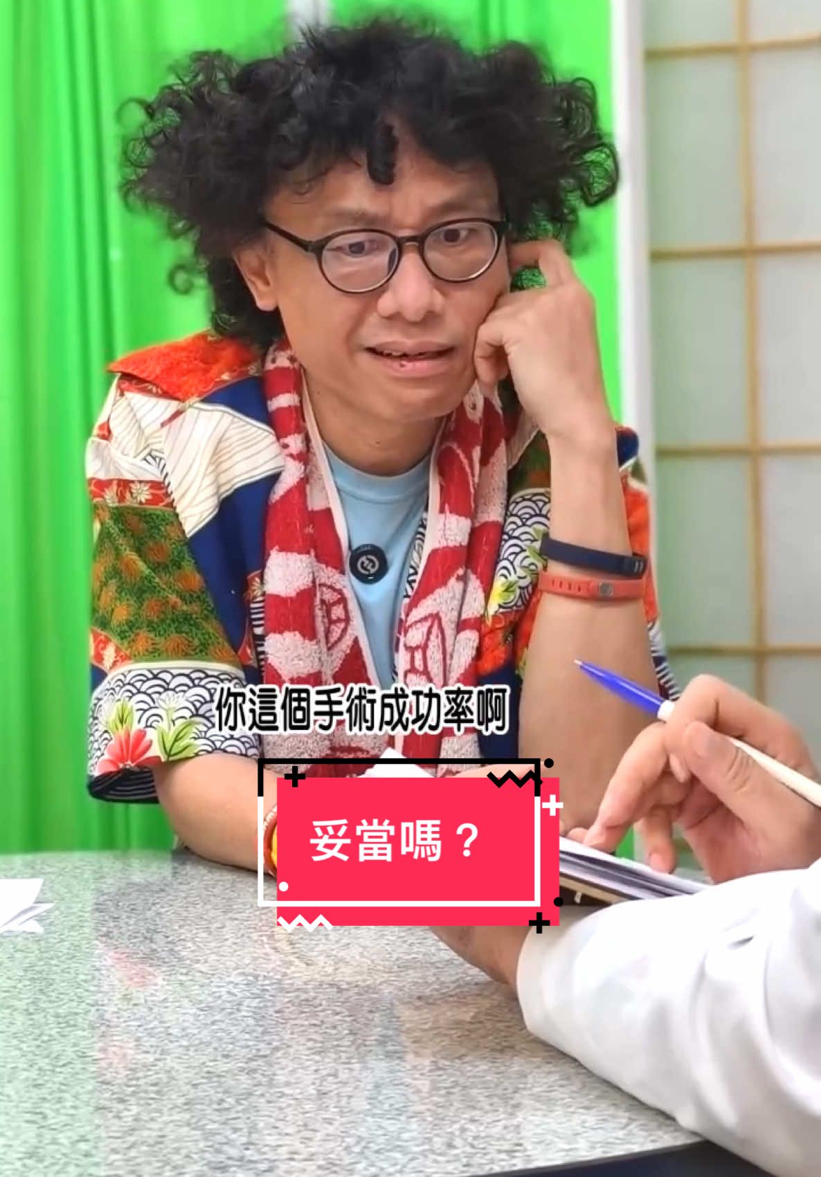 真的妥當嗎?...大家怎麼看?...#搞笑视频 #黃導爆爆 #搞笑 #funny #反轉 #搞笑影片 #後勁很強 #搞笑視頻@澎恰恰 