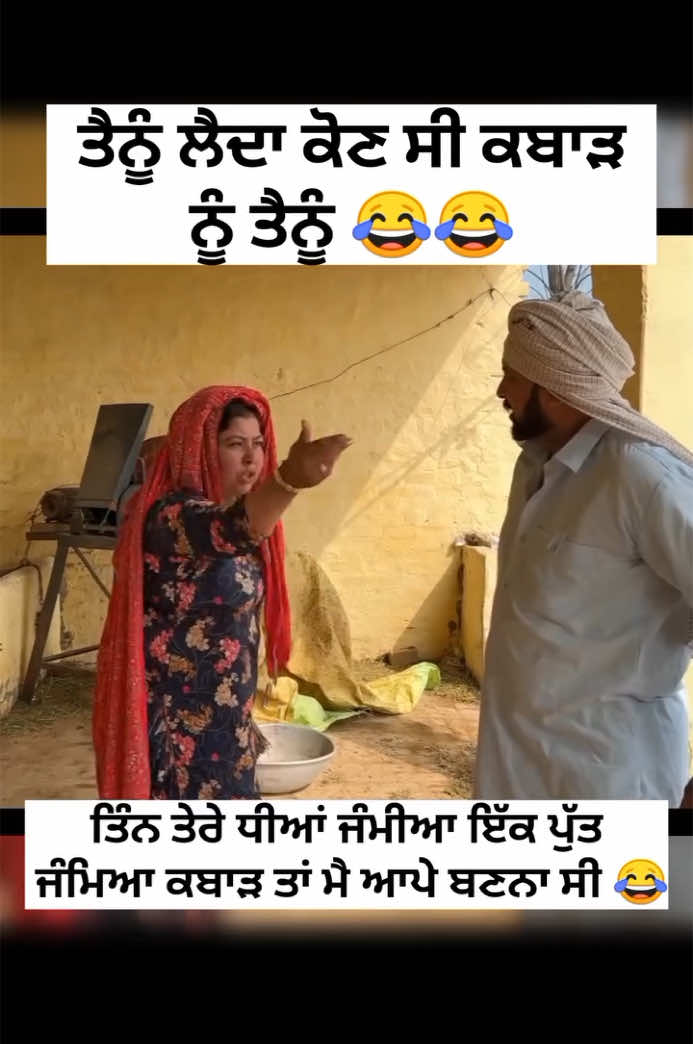 ਦੇਸੀ ਜੱਟ #maldarshadda #canada #pakistsn #austrlia🇫🇰tiktok #funny #lovestory#akalidalbadal 