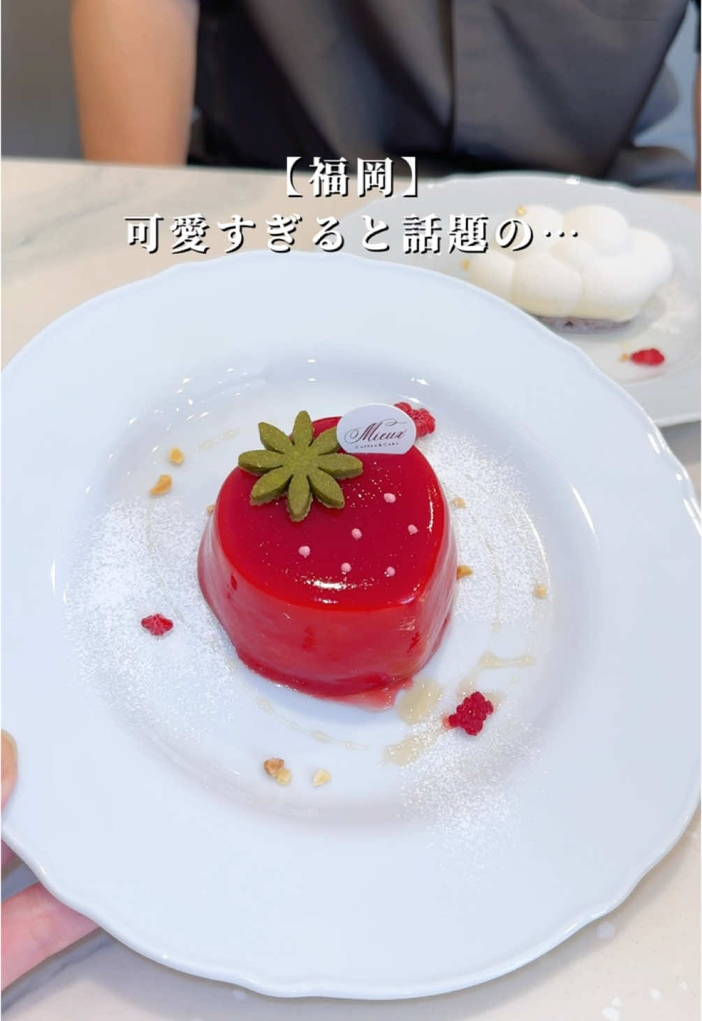 めちゃ可愛すぎる… 自家製スイーツとオリジナルブレンドコーヒーが楽しめるよ🍓 #福岡旅行 #福岡観光 #福岡デート  #福岡ランチ #福岡カフェ #CoffeeakeMieux #福岡グルメ #ゆとらる