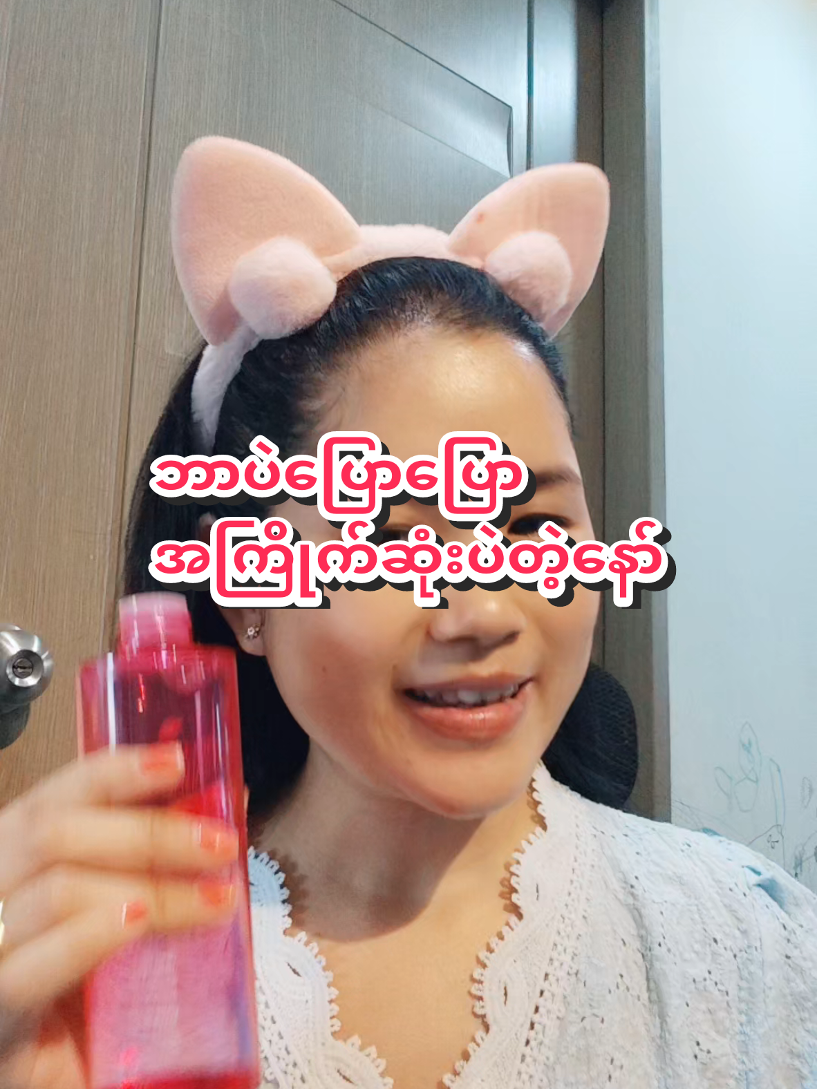 Replying to @nilar5355 #Toner#skincare #skincareroutine #skincatetips #beauty #BeautyTok #beautytips #ayethufamily #ayethu750 #fypviral #foryoupage #foryou #fypage #fyp #tiktokmarketplace #tiktok #makeup #makeuptutorial #moisturizer #knowledge #sharing #မြင်ပါများပီးချစ်ကျွမ်းဝင်အောင်လို့🤒🖤 #ရောက်ချင်တဲ့နေရာရောက်👌 