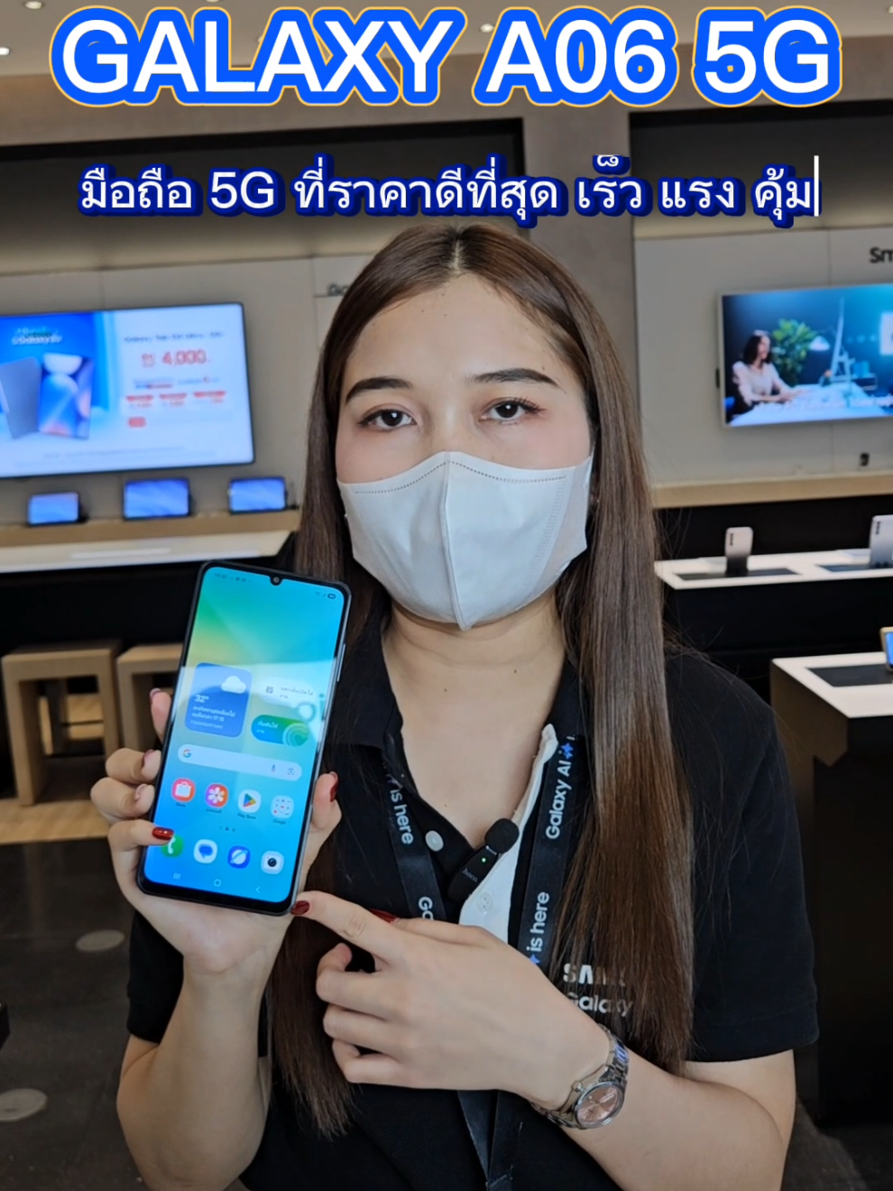 GALAXY A06 5G ✨️🥇 #samsung #galaxy #A065g #new #คุ้ม #เร็ว #แรง #ซัมซุงเซ็นทรัลปิ่นเกล้า 