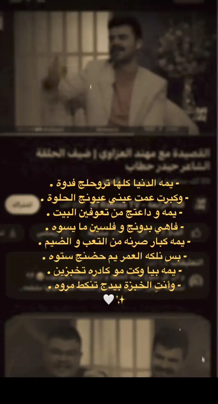 #امي #احبكم_يا_احلى_متابعين #طششونيي🔫🥺😹💞 #مالي_خلق_احط_هاشتاقات 