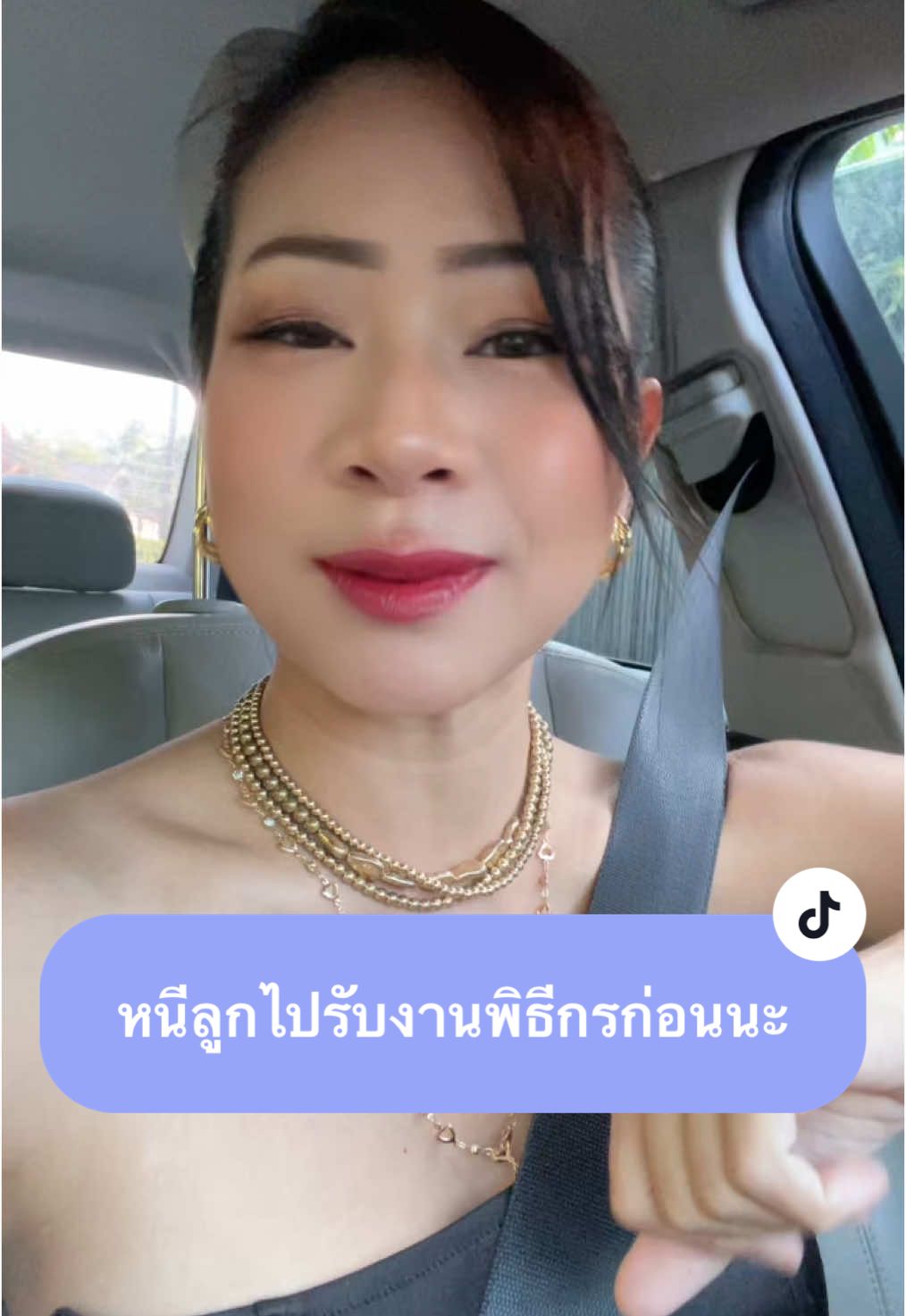 หนีลูกไปรับงานพิธีกรก่อนนะ