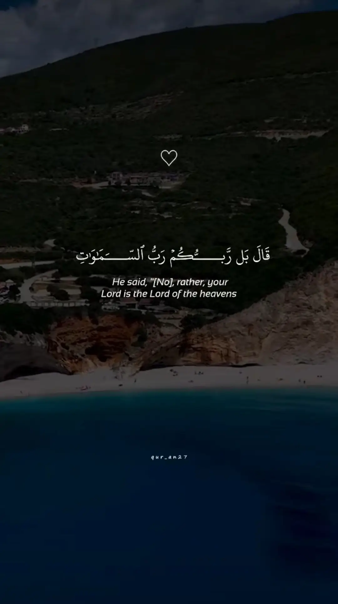 #اللهم_صل_وسلم_وبارك_على_نبينا_محمد #🖤 #قران_كريم #رمضان_يجمعنا #إسلام_صبحي #🎧 