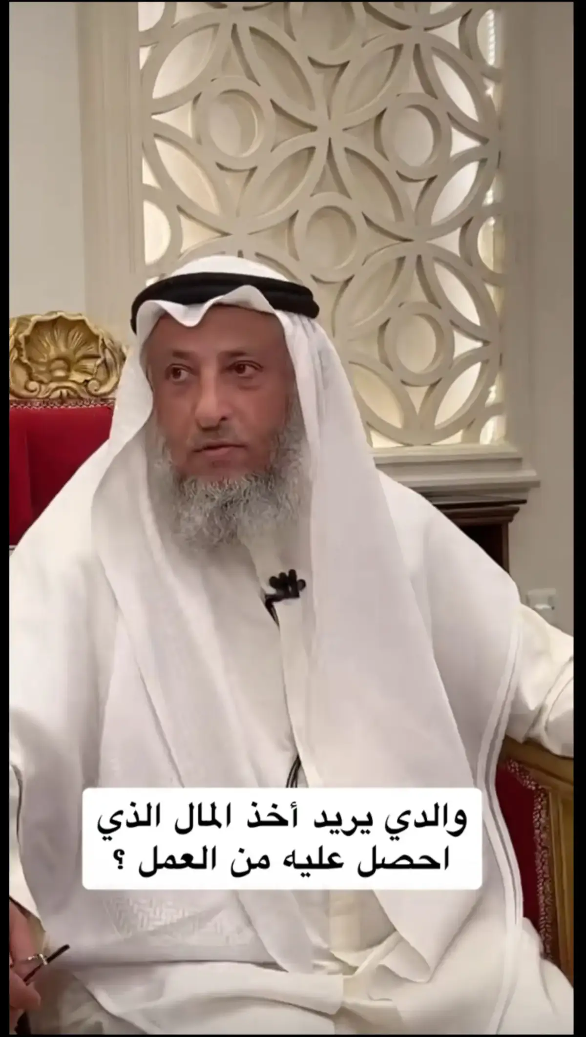 #الشيخ_عثمان_الخميس 