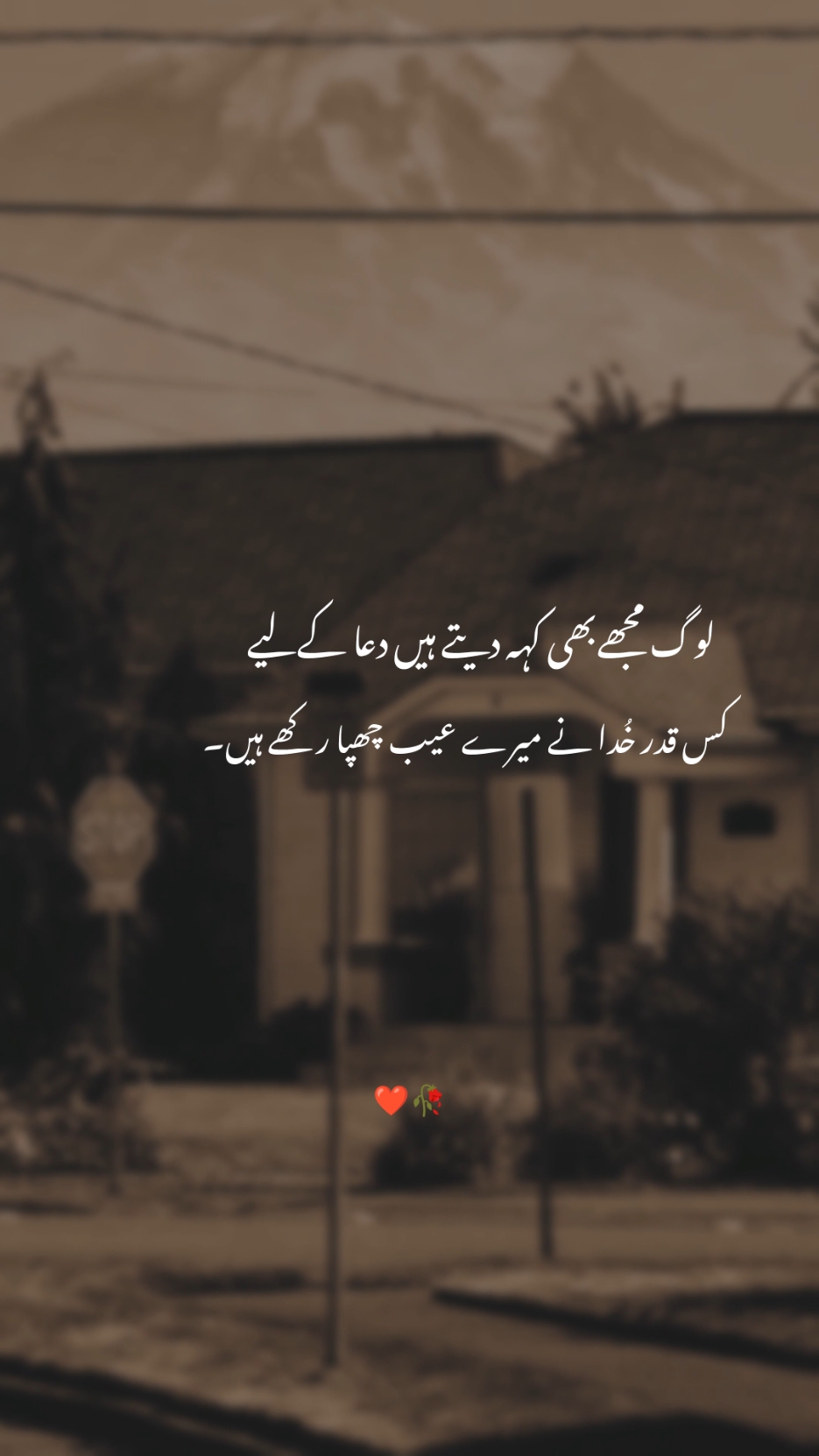 کس قدر خدا نے میرے عیب چھپا رکھے ہیں💯 #fyp #tiktok #viralvideos #foryoupageofficiall #foryou #trendingvideo #foryoupage #urdupoetry #shayeri #uddas_zindagi0 