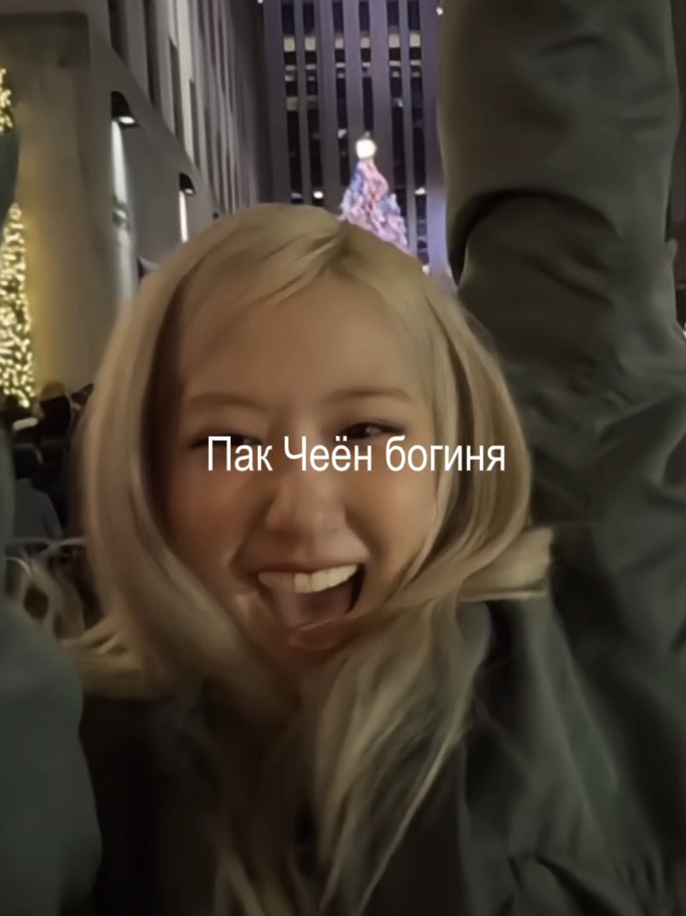 надеюсь друзья поймут что видео не рофл #blackpink #limioki 