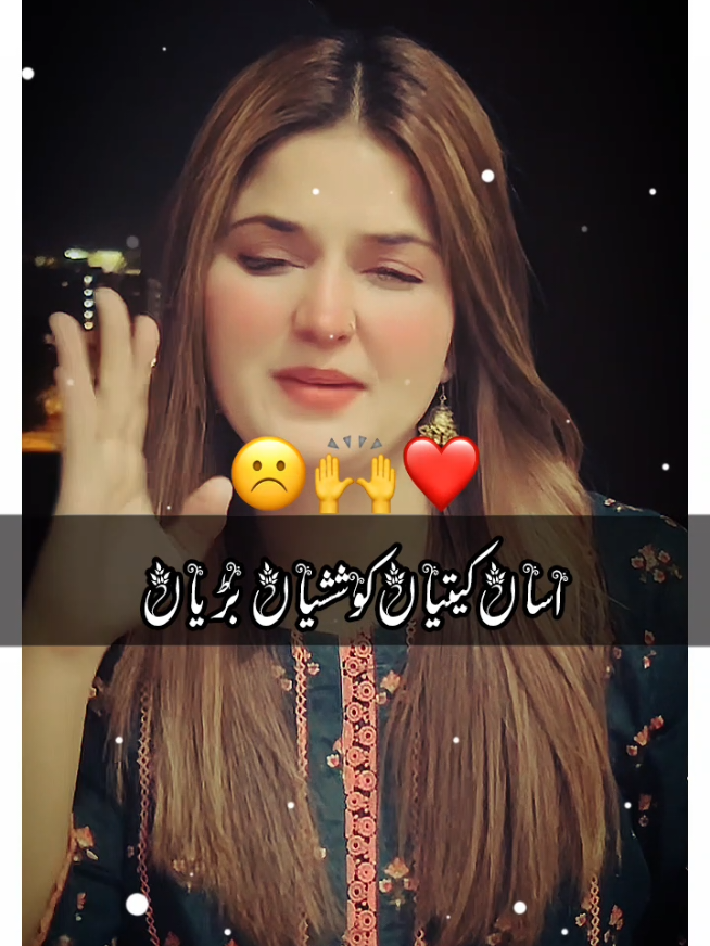 #foryoupage❤️❤️ #tik_tok #videoviral #videos #growvideo #🎧🎶 #🎧♥️ #poetrystatus #saraikisong #saraiki__status #saraikipoetry #tranding #viwesproblem #unfreezemyacount #viralaccount 