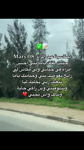 ربي يخليلكم ميماتكم ❤️🥹