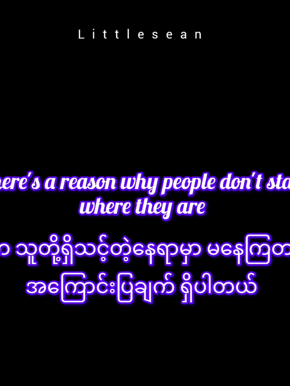 Love just ain't enough 🥺  #mmsub #lyrics #song #littlesean 