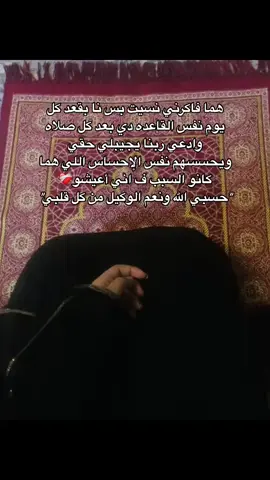 #حسبيا_الله_ونعم_الوكيل #اكسبلور #fyp #تريند 
