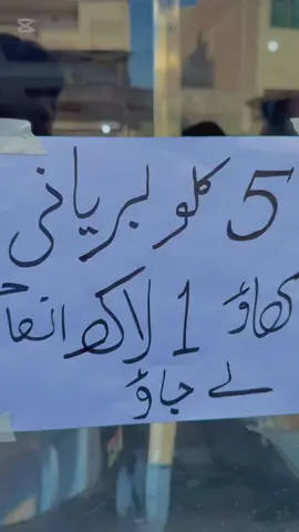 5 kg biryani khao inam lay jao 😱 part 1 #foryou #foryoupage #viral 