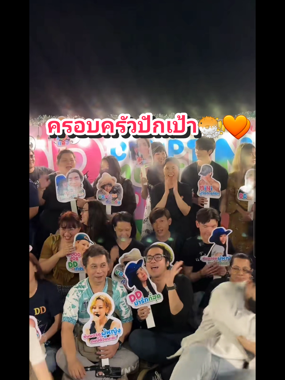 ครอบครัวปักเป้า🐡🧡🧡🧡#DD #แน็กชาลี #silv03110 #จักรวาลชาลี #charliepotjes #eunyoung #ลูกพี่อึนยอง #ชาลีปอทเจส #CHARLIEPOTJES 