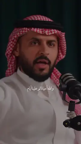 #بودكاست #طارق_العصيمي #الحمدلله_دائماً_وابداً❤️ 