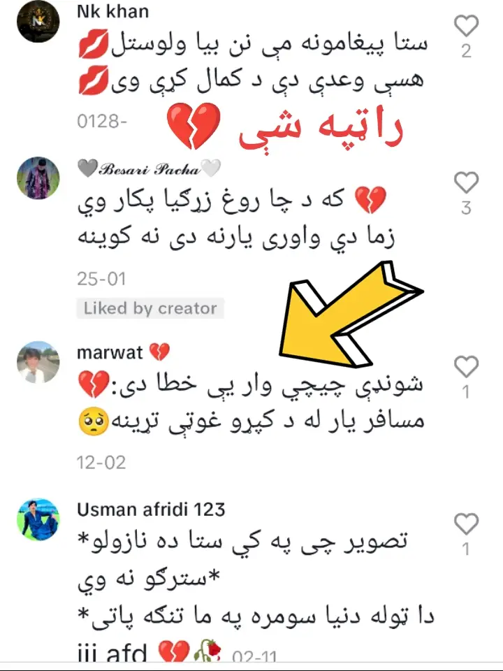 راټپه شې 💔 غمجنې#foryou #fypシ#fypシ゚viral #foryoupage #foryoupage #100kviews #100kviews #viralvideo #fypシ #viralvideo #foryoupage #پښتون_تاجیک_هزاره_ازبک_زنده_باد🇦🇫 @𝑲𝑰𝑹𝑨𝑵-𝑵𝑨𝒁 𝑻𝒀𝑷𝑰𝑺𝑻 @NASHA KHAN @乙❍ii